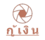 www.familynetwork.or.th – รู้จักกับแหล่งกู้เงินด่วนถูกกฎหมายและประเภทสินเชื่อเงินด่วนที่มีให้บริการในปัจจุบัน